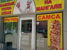 Быстрое питание Магазин быстрого питания в Волгограде