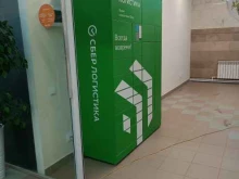 постамат СберЛогистика в Дзержинске