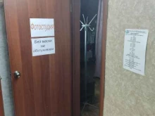 фотостудия Фотон в Барнауле