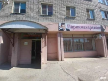 парикмахерская Чайка в Майкопе