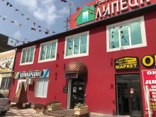 компания КОЛОРИТ ТРЕЙД в Махачкале