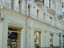 Villeroy&Boch, улица Большая Никитская, 31 