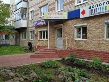 магазин цветов Орхидея в Березовском