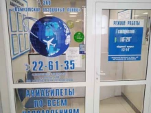 авиакасса Камчатские воздушные линии в Петропавловске-Камчатском