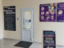 студия красоты Стиль жизни в Муроме