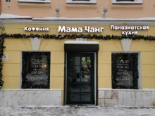 паназиатское бистро Мама Чанг в Нижнем Новгороде