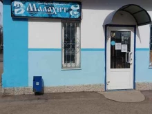 магазин уральских сувениров Малахит в Бугульме