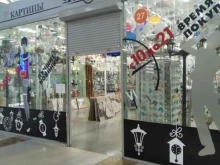 магазин 21 век в Кургане