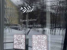 шоу рум Legacy Izh в Ижевске