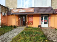 специализированный магазин ЛяКонд в Смоленске