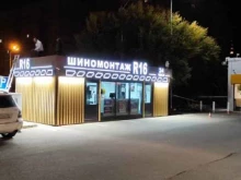 сеть шиномонтажных мастерских R16 в Казани