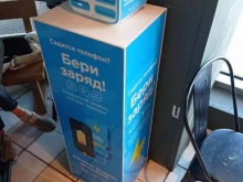 Бери заряд!, Долгоозёрная, 14 к2 