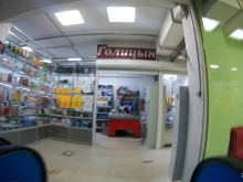 магазин косметики и парфюмерии Голицын в Иркутске