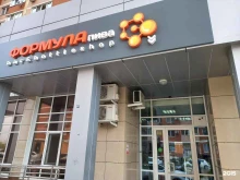 Магазины разливного пива Формула пива в Краснодаре