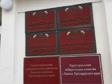 Представительная власть Канский городской совет депутатов в Канске