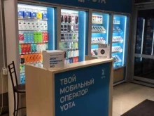 Yota, проспект Гагарина, 105а 