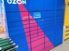 автоматизированный пункт выдачи Ozon box в Новосибирске