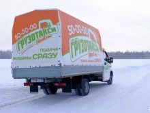 сервис заказа грузового транспорта НонСтоп в Тюмени