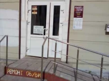 мастерская по ремонту обуви Башмачок в Смоленске