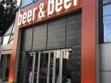 магазин-бар пенных напитков Beer&beer в Краснодаре