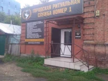 Благоустройство мест захоронений Городская ритуальная служба номер 1 в Сызрани