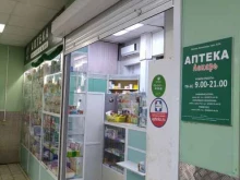 аптека Лекарь в Москве