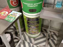 Пункты приёма Контейнер для батареек в Йошкар-Оле