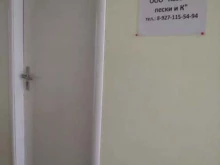 Добыча полезных ископаемых Казачьи пески и К в Саратове