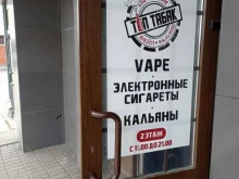 Топ табак, Разводная, 29 
