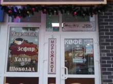 магазин Сладеваль в Михайловске