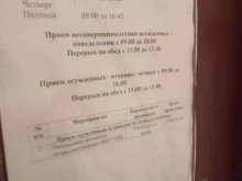 филиал по Московскому району г. Санкт-Петербурга ФСИН в Санкт-Петербурге