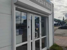 Tele2, Вокзальная, 12 к1 