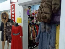 Обувные магазины Комиссионный магазин в Барнауле