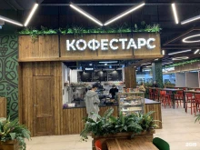 экспресс-кофейня Coffestars в Омске