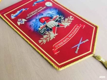 специализированное предприятие Вымпел в Ставрополе