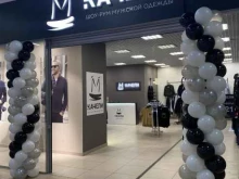 шоурум мужской одежды Качели в Барнауле
