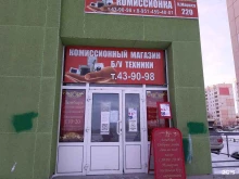 комиссионный магазин бытовой техники Империя в Магнитогорске