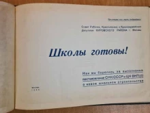 Первая Московская скупка, Земляной Вал улица, 7 