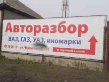Услуги авторазбора Мастерская авторазбора в Абакане