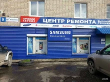 авторизованный сервисный центр Арсенал-Сервис в Миассе