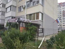 юридическое агентство Консульт в Краснодаре