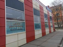 Матрасы Центр доступных матрасов в Первоуральске