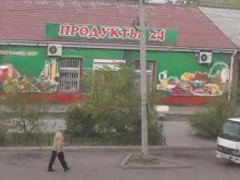 продуктовый магазин всегДА еДА в Улан-Удэ