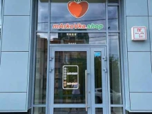 семейный магазин для кондитеров mArkoVka.shop в Екатеринбурге