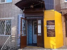 магазин женской одежды TAO shop в Чите