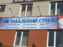 представительство в Алтайском крае Сибирский центр стекла-Новокузнецк в Барнауле