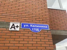квартирное бюро Времена года в Красноярске