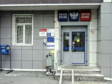 отделение №106 Почта России в Владивостоке