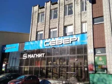 банкомат Тинькофф банк в Североморске