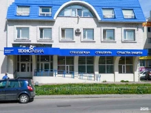 Спецобувь Техноавиа в Архангельске